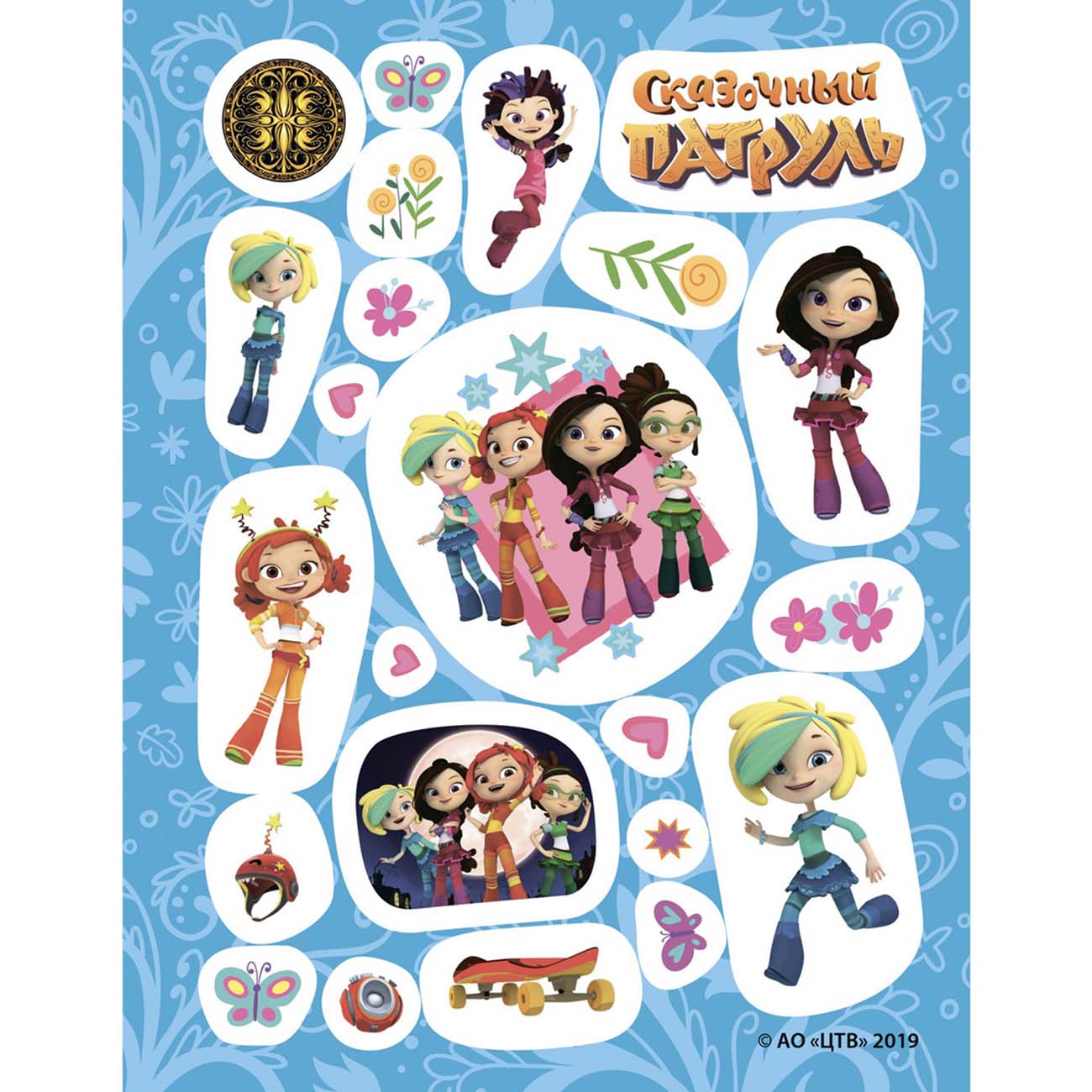 Книга для детей ND Play 150 наклеек. Сказочный патруль. Силы добра