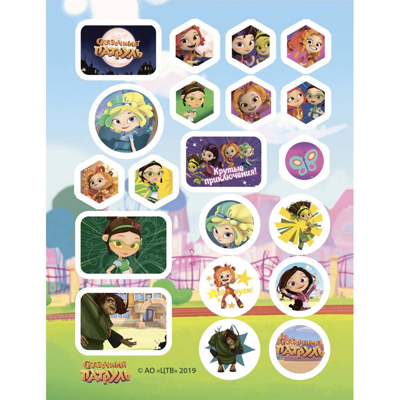 Книга для детей ND Play 150 наклеек. Сказочный патруль. Силы добра