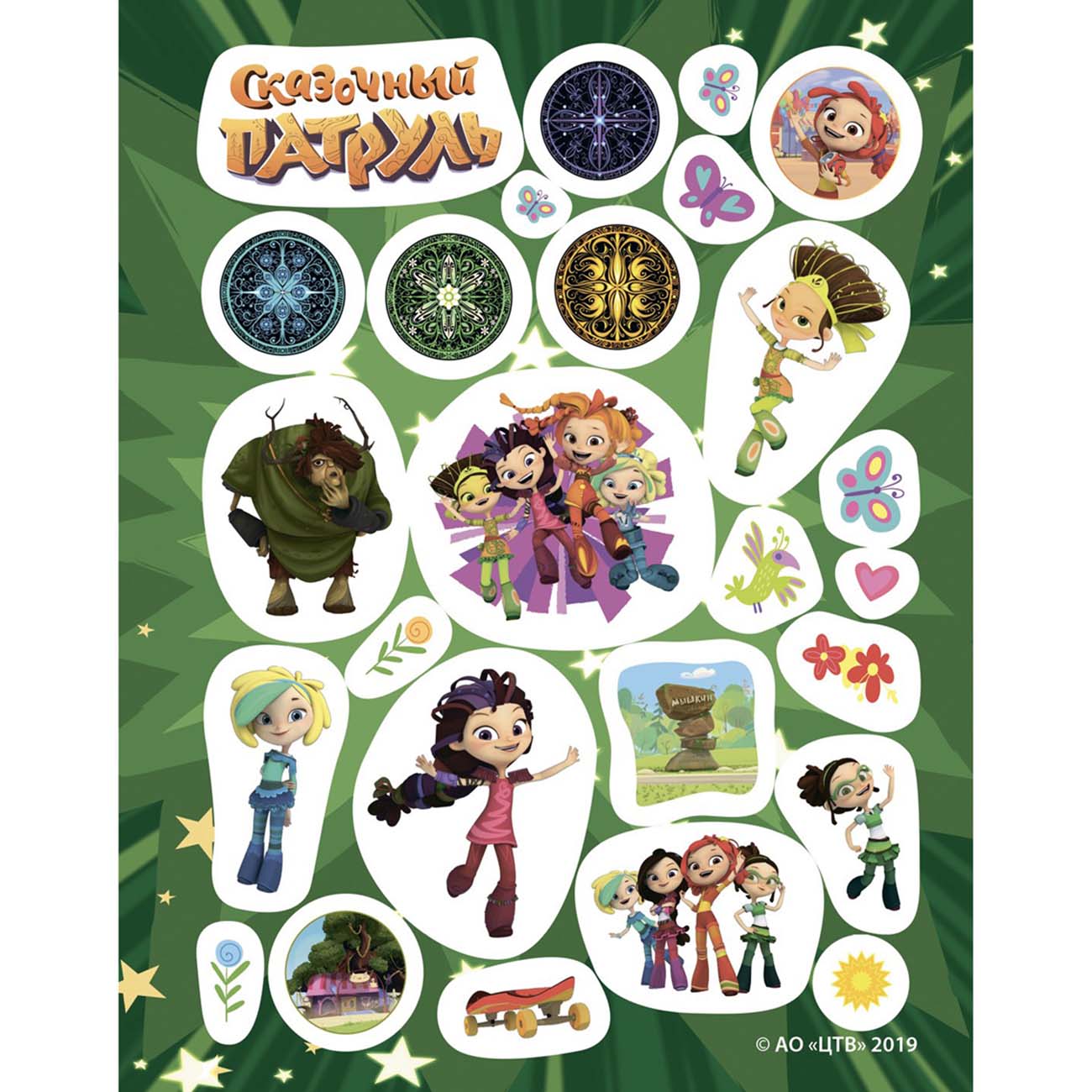 Книга для детей ND Play 150 наклеек. Сказочный патруль. Супердевчонки