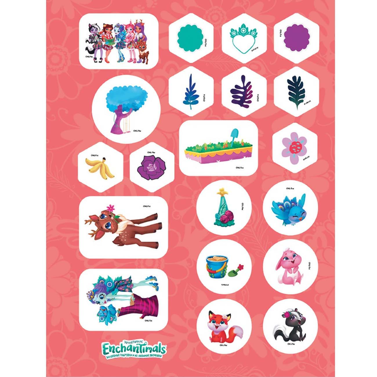 Книга для детей ND Play 150 наклеек. Энчантималс. Цветочное волшебство