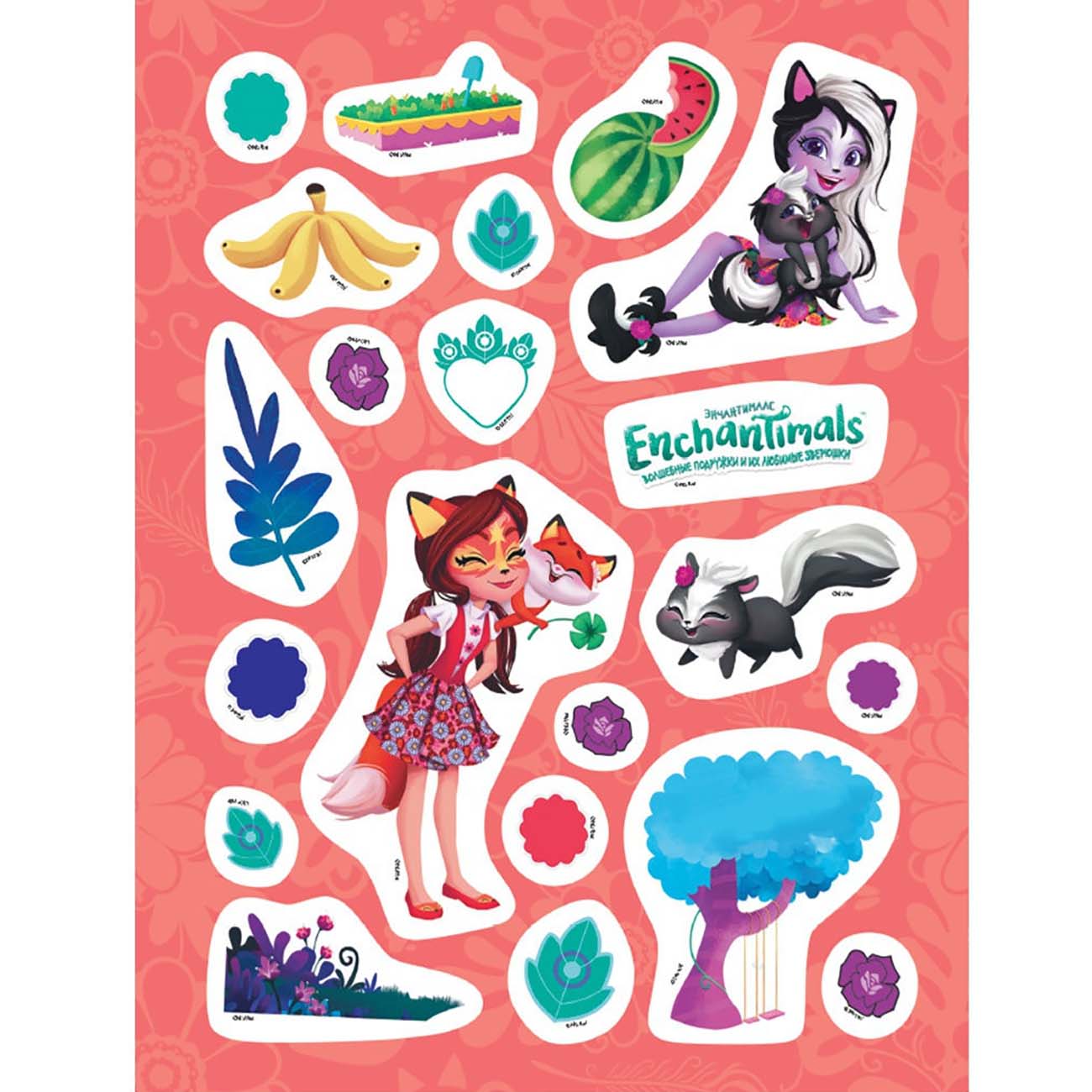Книга для детей ND Play 150 наклеек. Энчантималс. Цветочное волшебство
