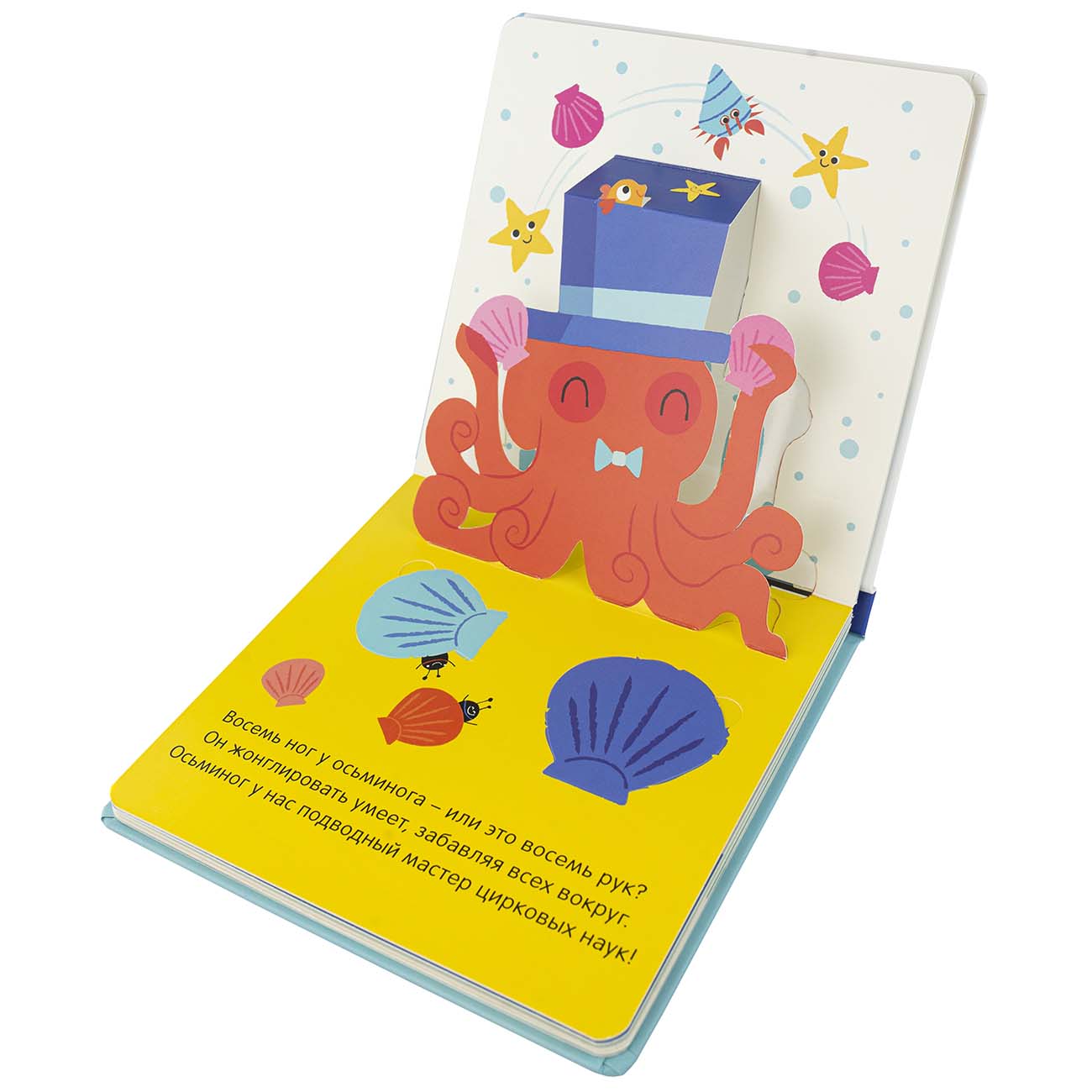 Книга для детей ND Play 3Д картинки. Морские жители