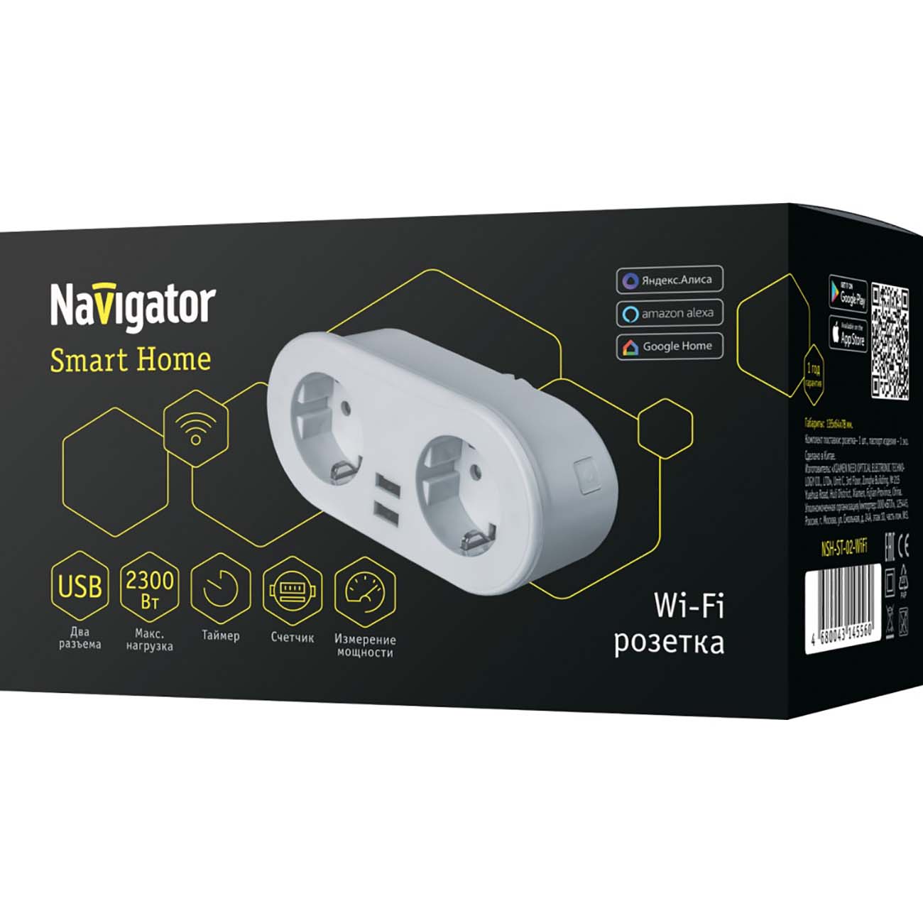 Умная розетка Navigator NSH-ST-02-WiFi