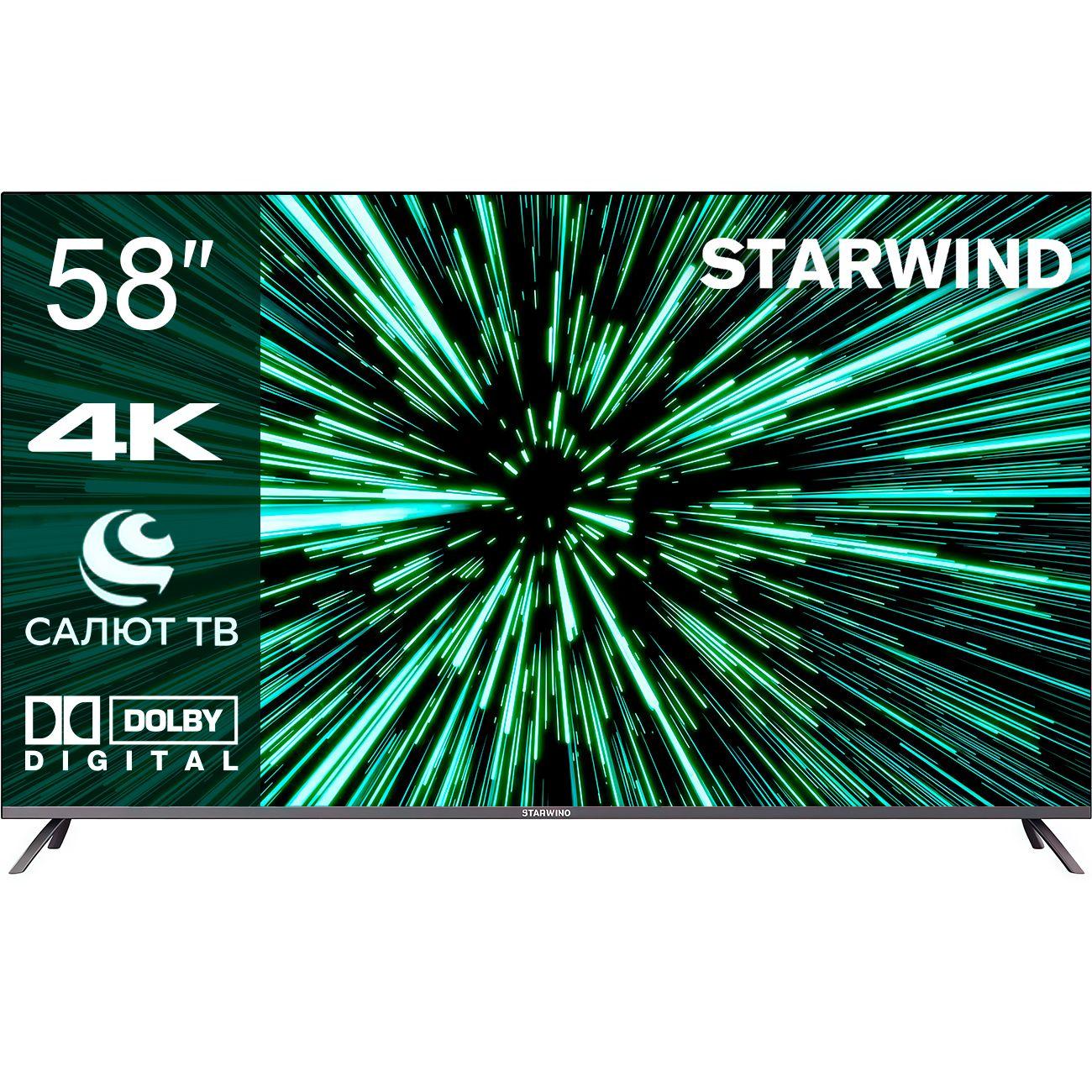 Телевизор Starwind SW-LED58UB405