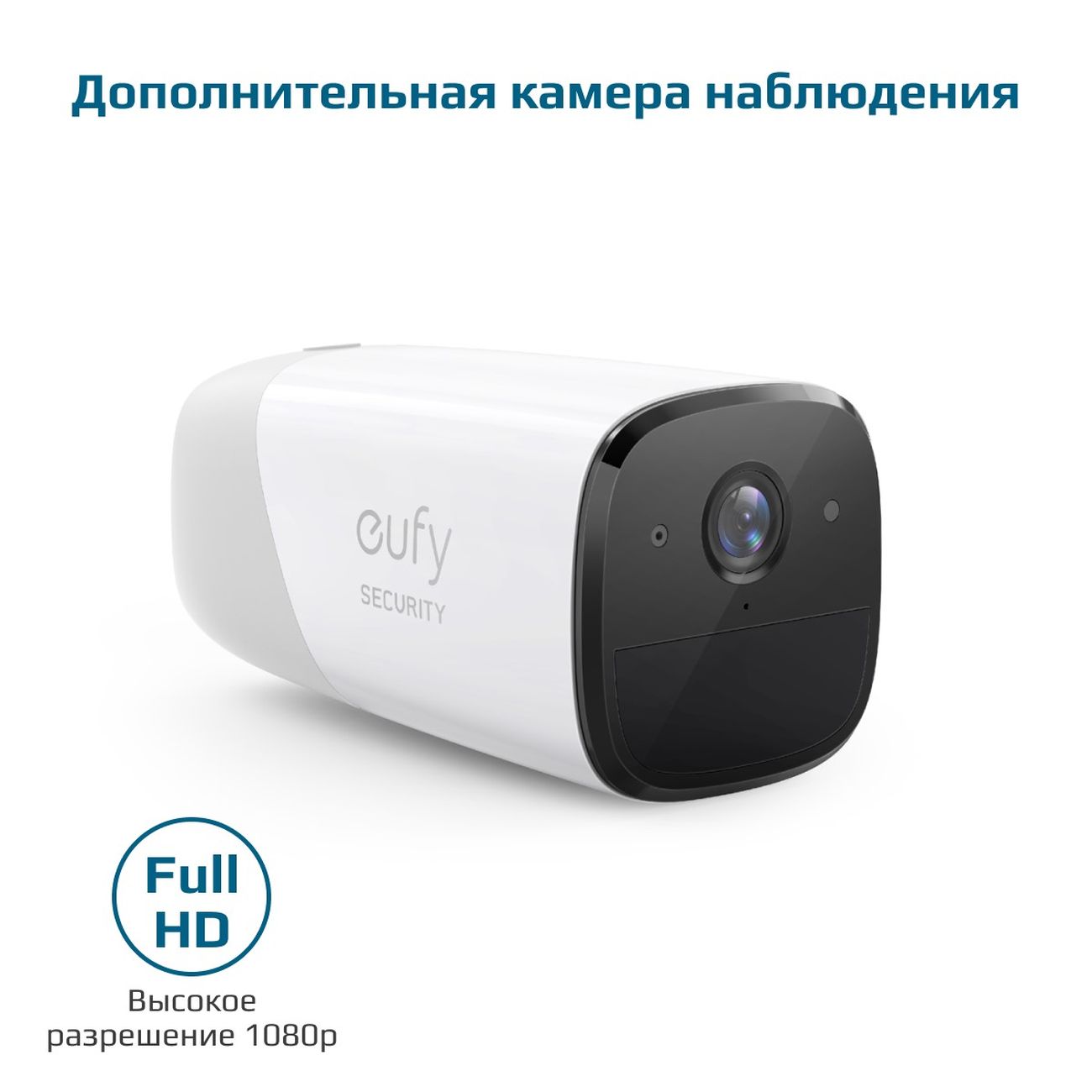 IP-камера Eufy by Anker EufyCam 2 (T81143D2)