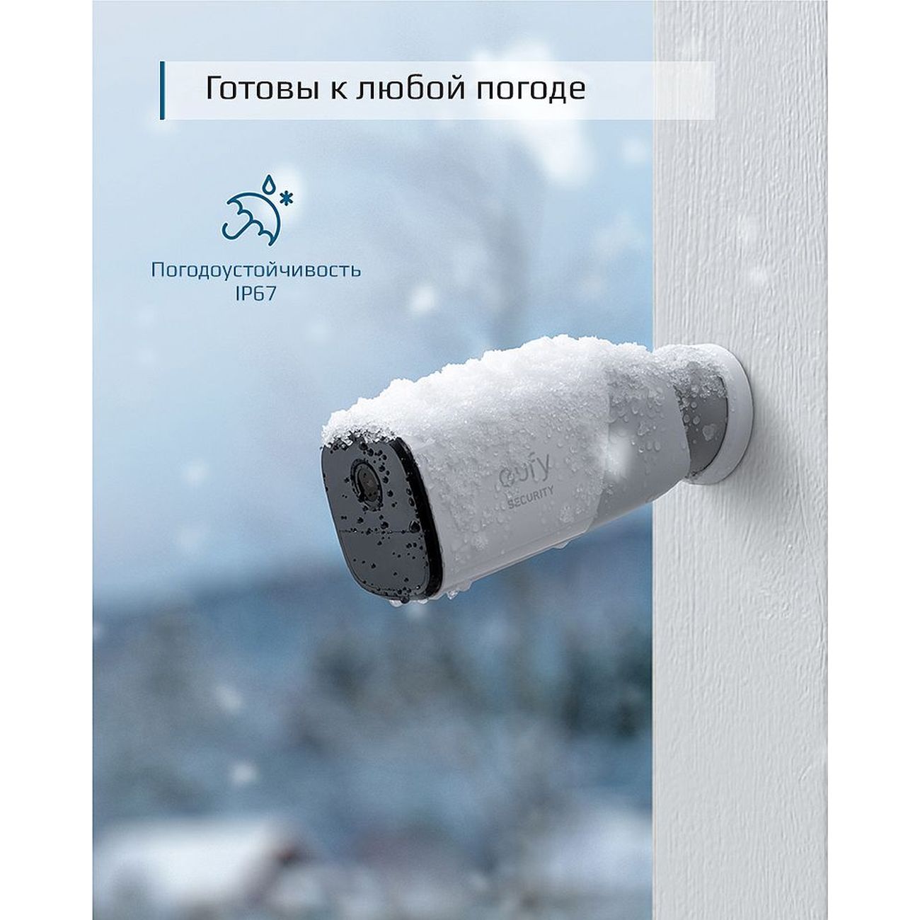 IP-камера Anker EufyCam 2 kit 3*1 (T88423D2)