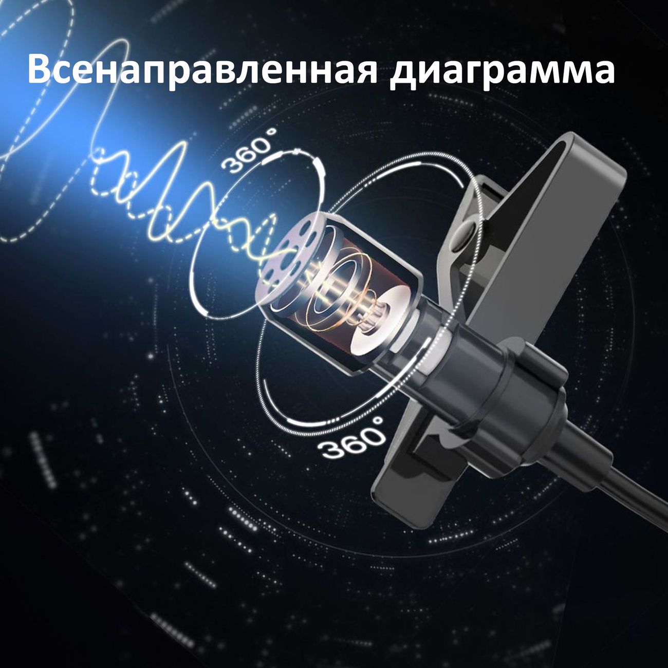 Микрофон петличный SYNCO S6E