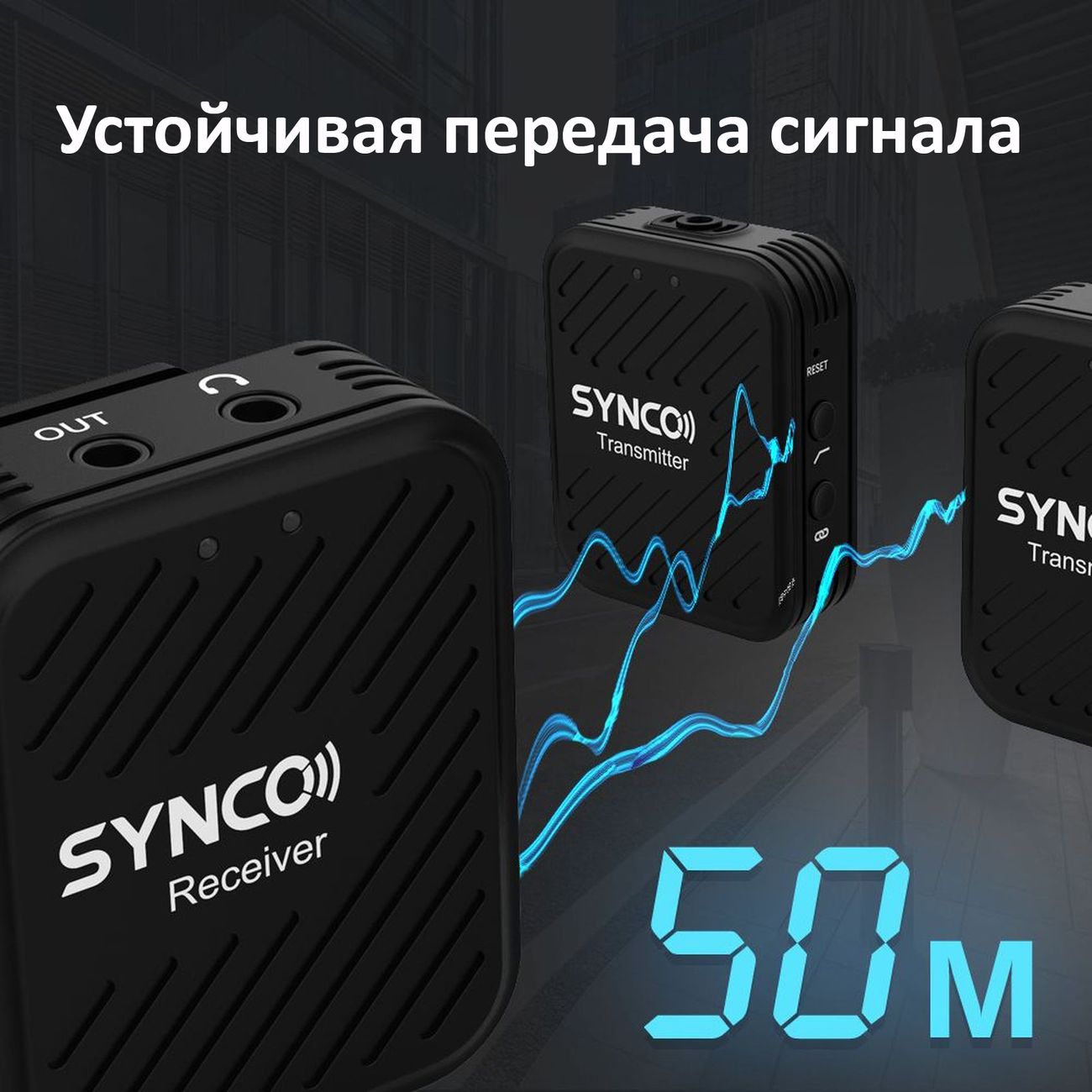 Беспроводной микрофон SYNCO G1A2