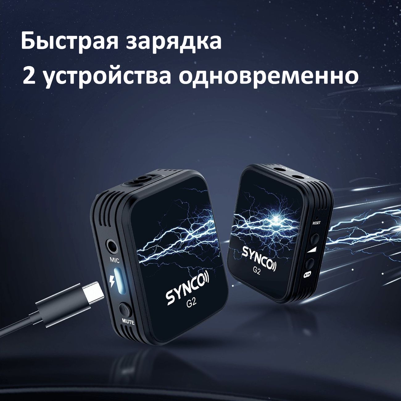 Беспроводной микрофон SYNCO G2A1