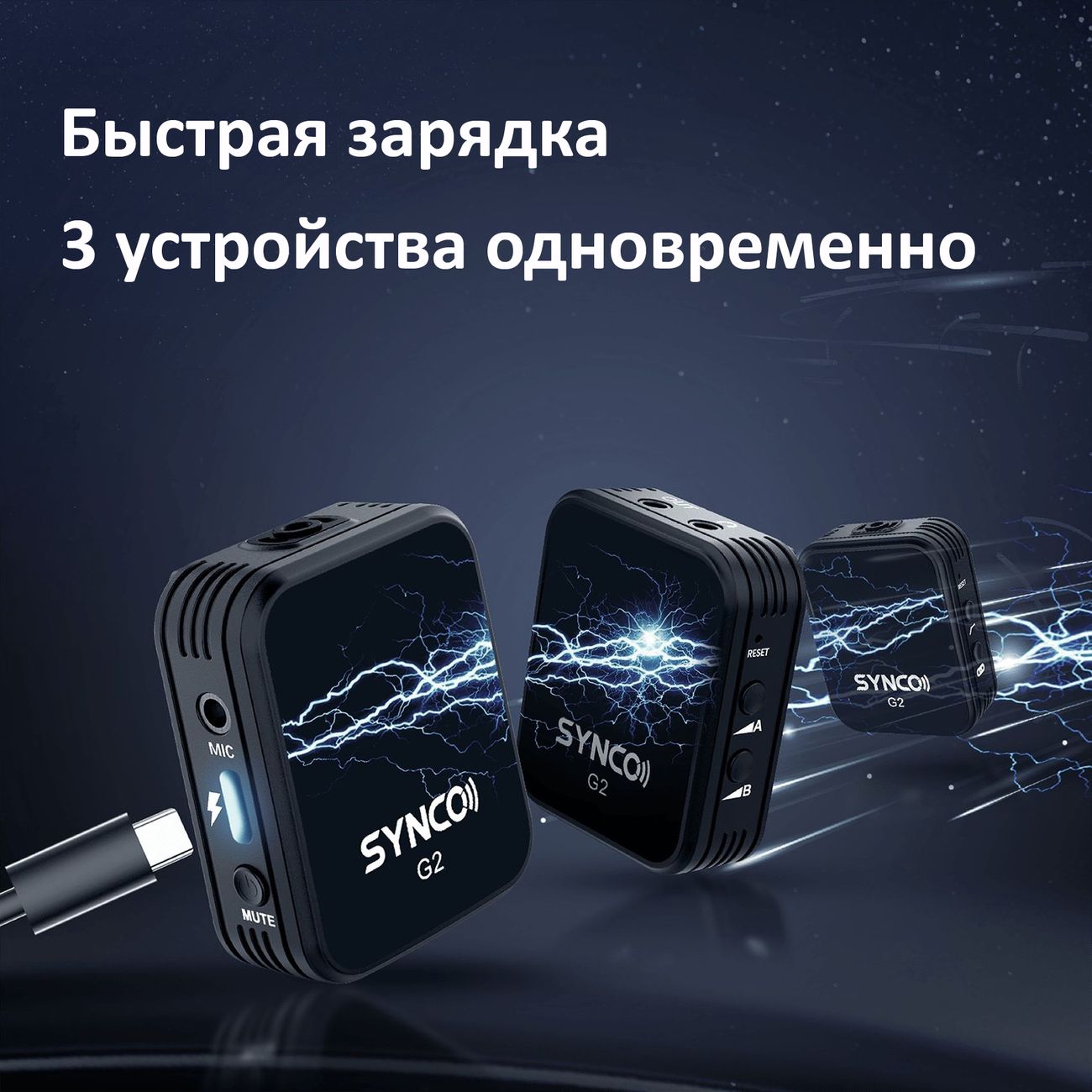 Беспроводной микрофон SYNCO G2A2