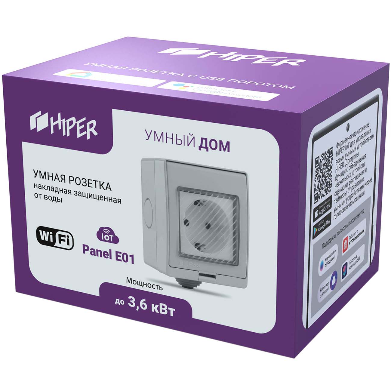 Умная розетка HIPER IoT Panel E01
