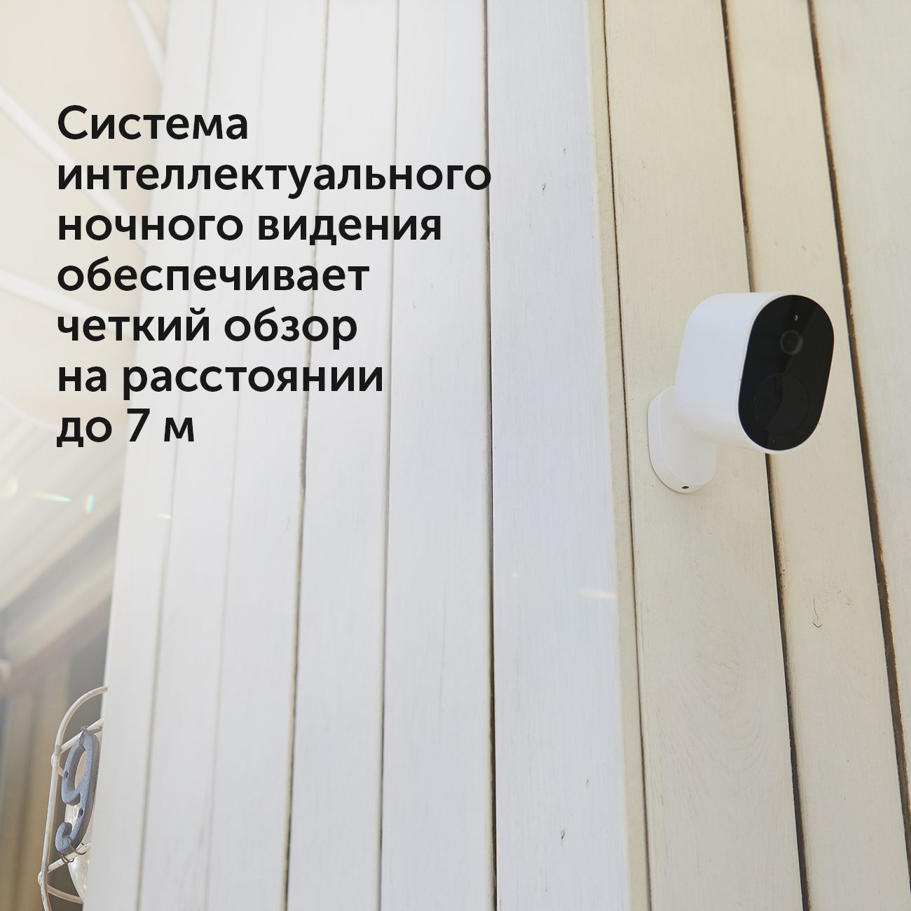 IP-камера Xiaomi Mi Wireless Outdoor Security Camera 1080p