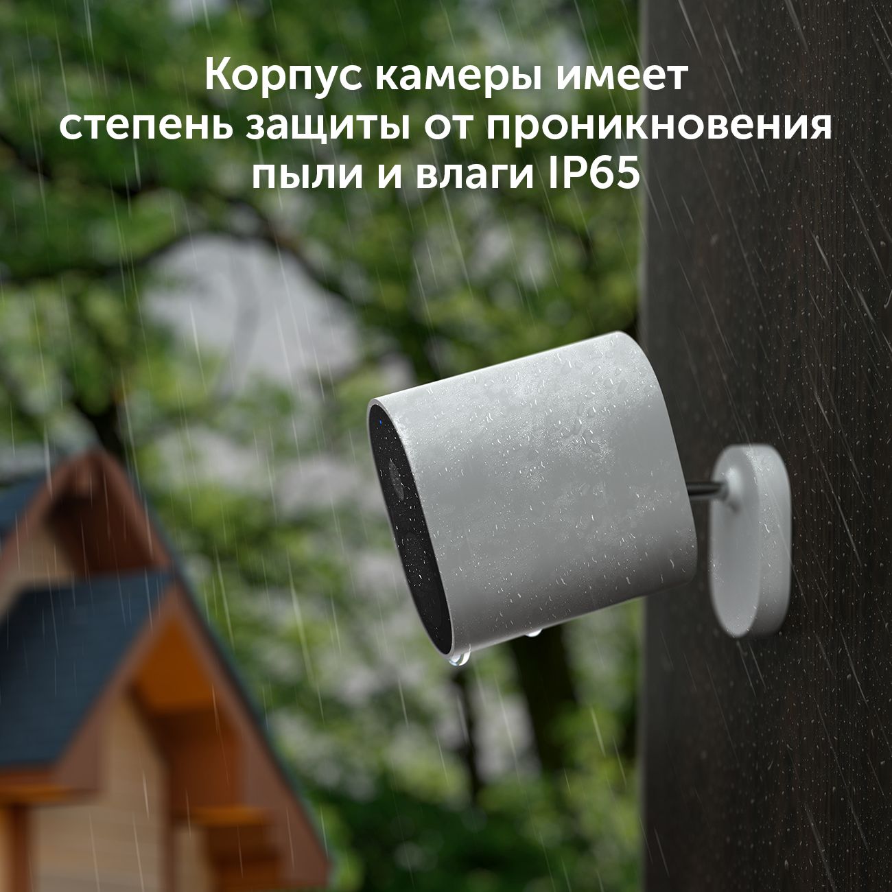 IP-камера Xiaomi Mi Wireless Outdoor Security Camera 1080p