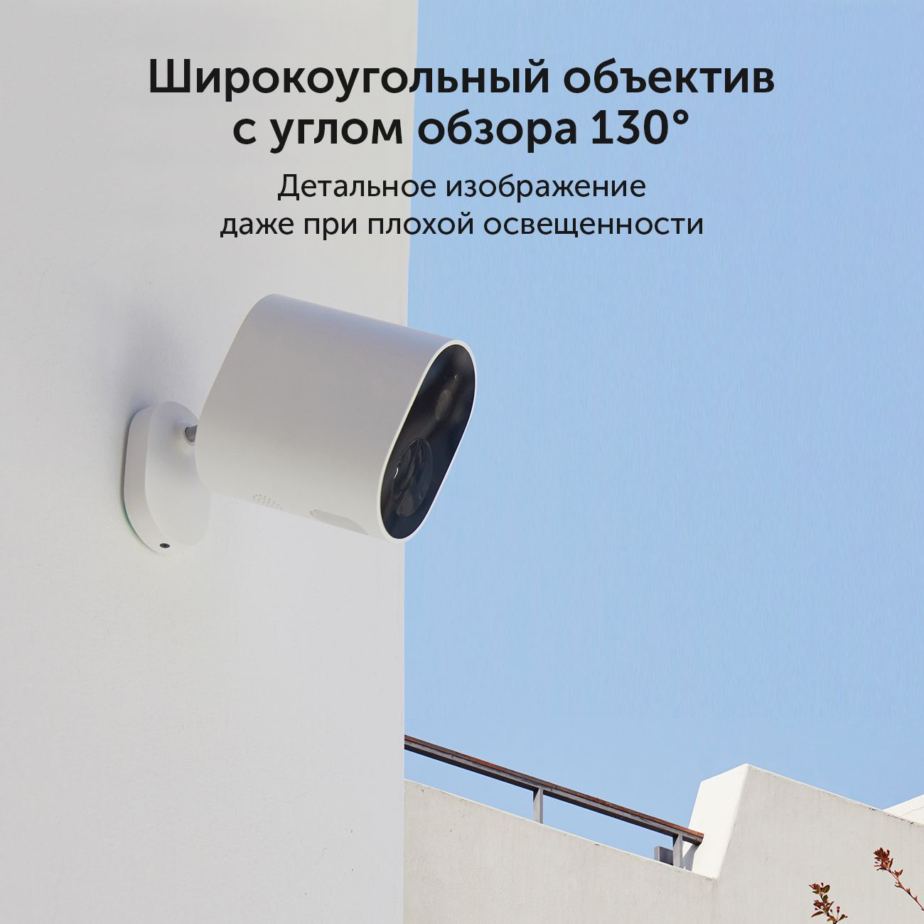 IP-камера Xiaomi Mi Wireless Outdoor Security Camera 1080p