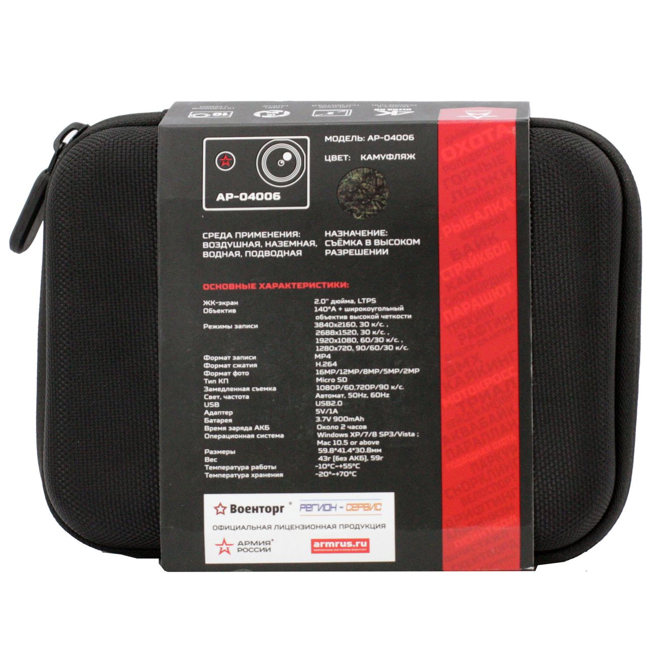 Видеокамера экшн Армия России АР-04006