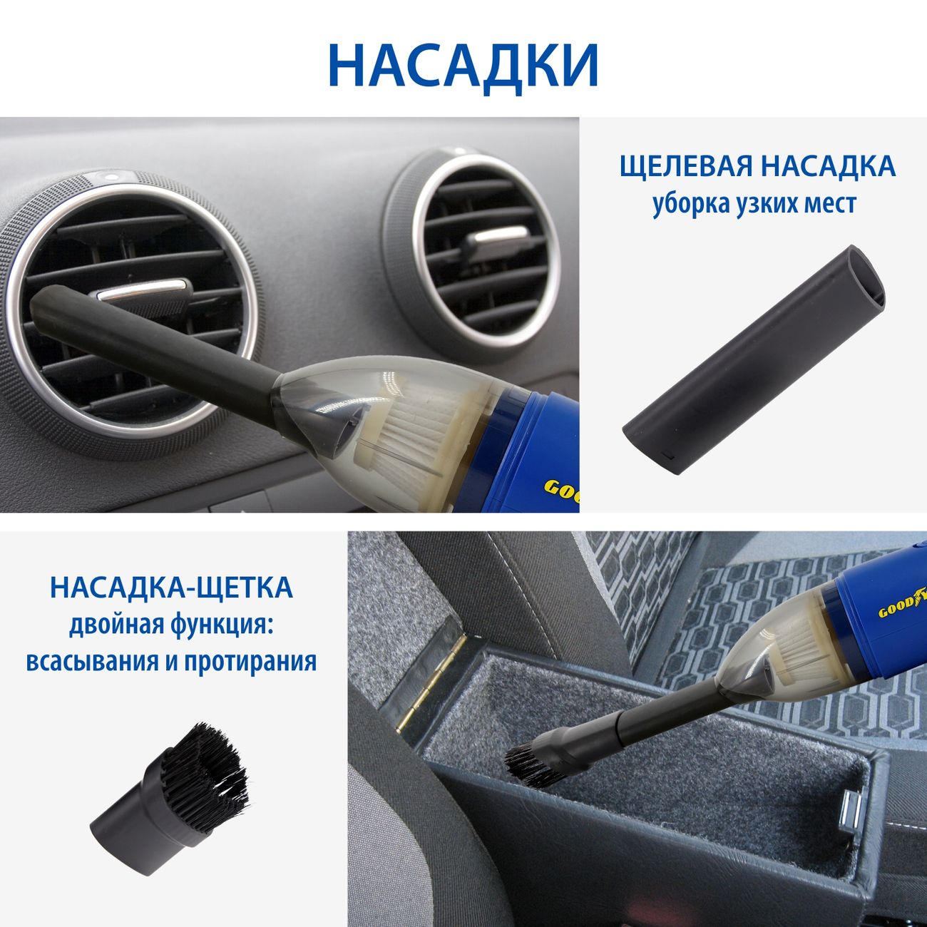 Пылесос автомобильный Goodyear GY-VC-03 беспроводной