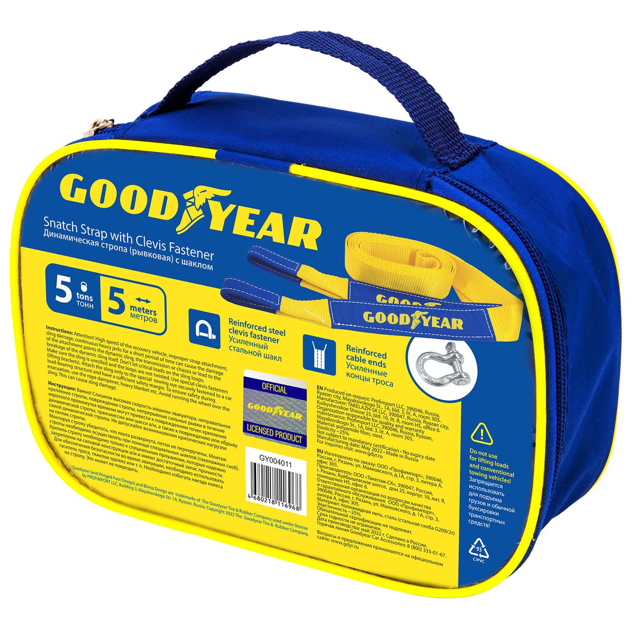 Трос буксировочный Goodyear Стропа динамическая (рывковая) с шаклом 5т, 5м