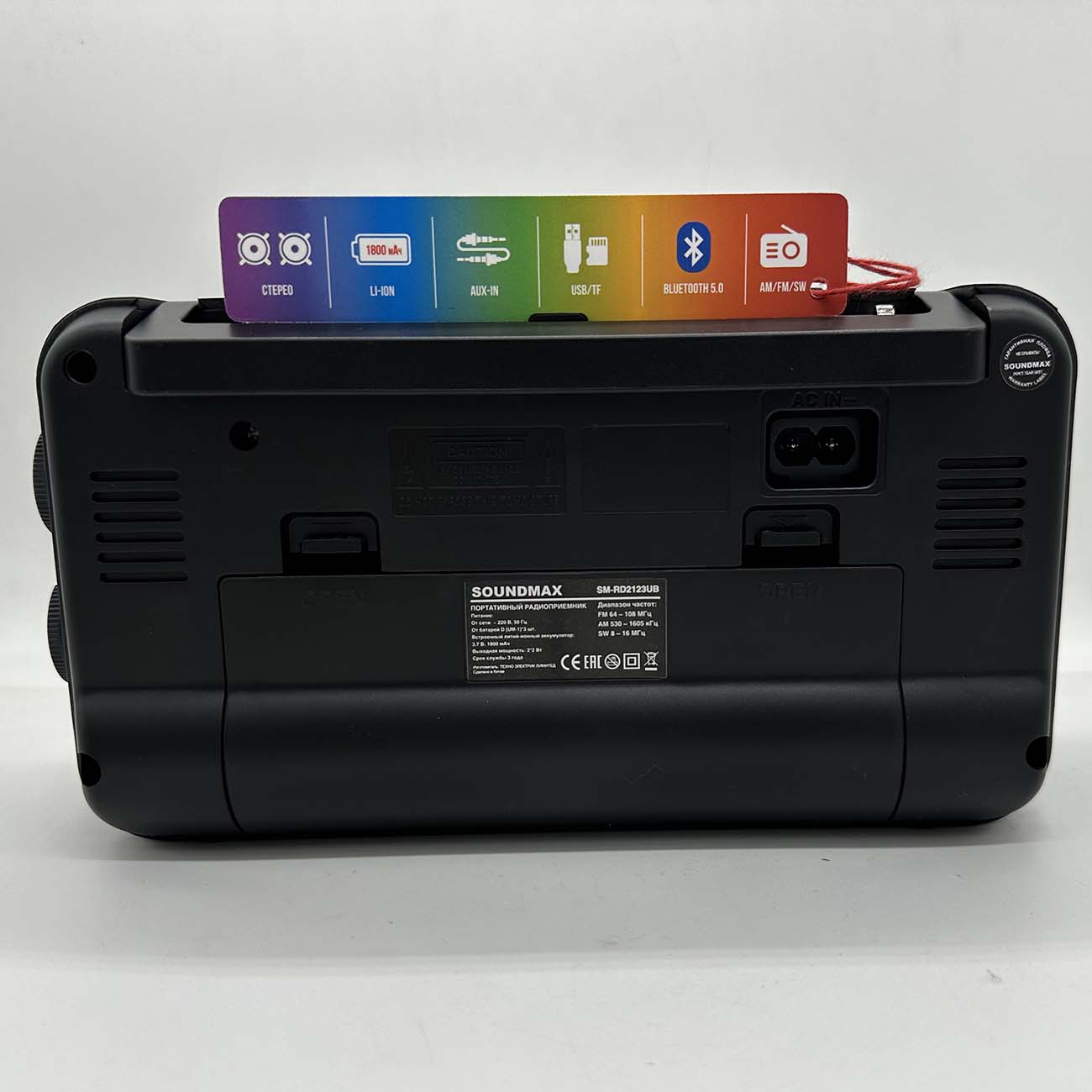 Радиоприемник Soundmax SM-RD2123UB