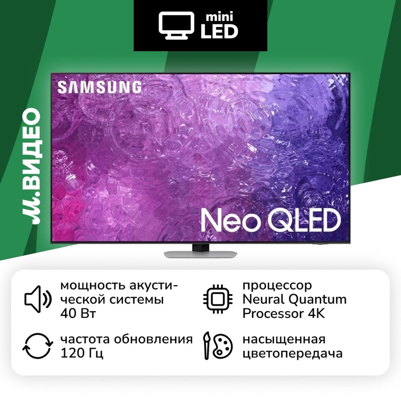NeoQLED Телевизор Samsung QE50QN90CAU (2023) фото