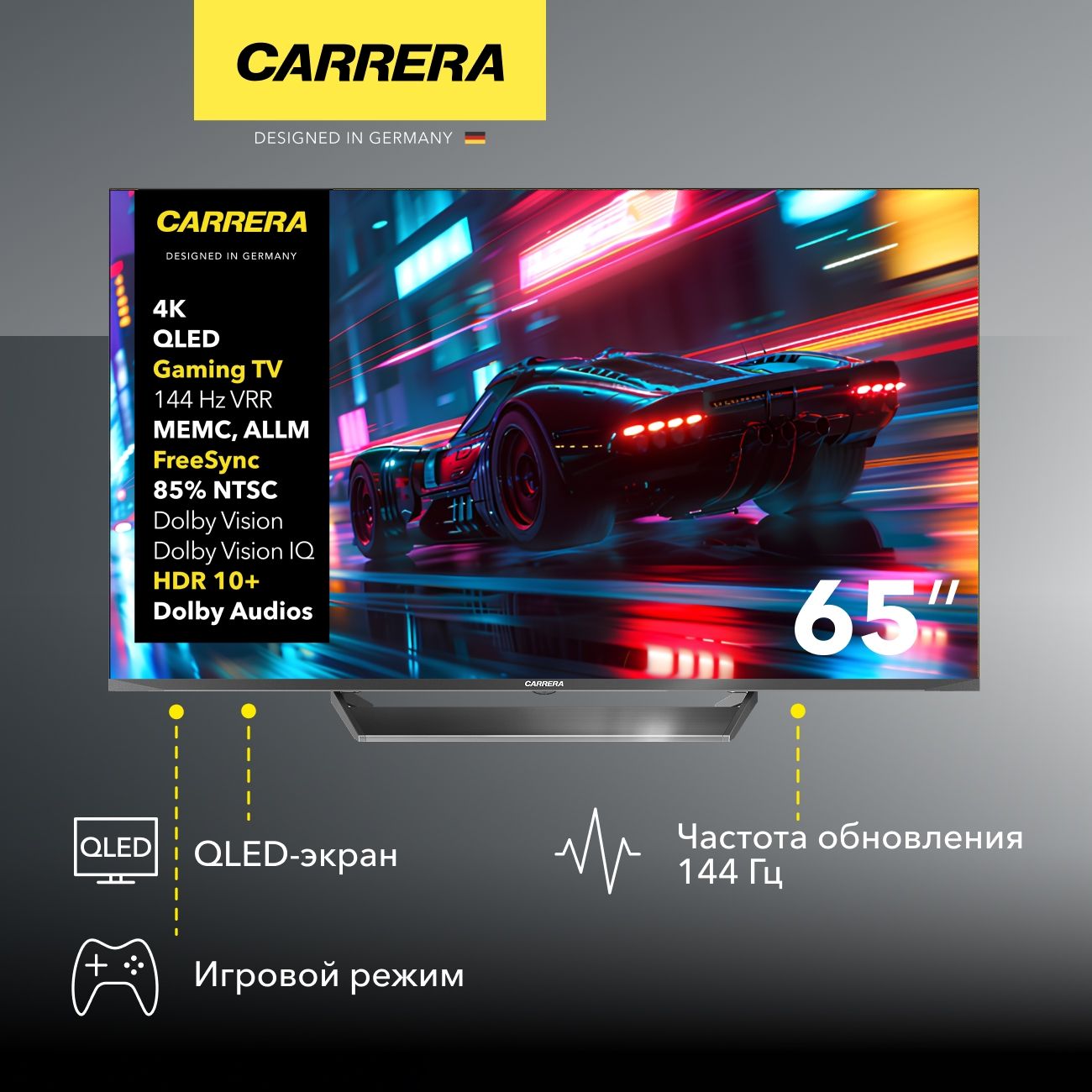 Телевизор Carrera №658