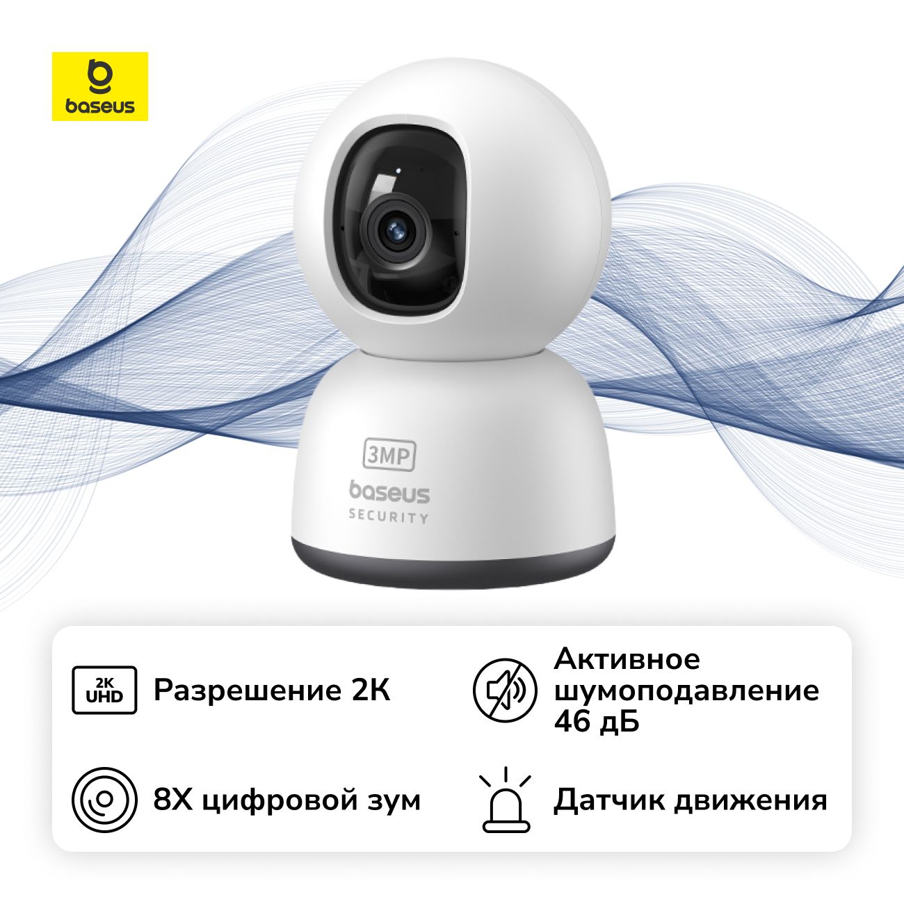 IP-камера Baseus Security P1 Lite Indoor Camera 2K White