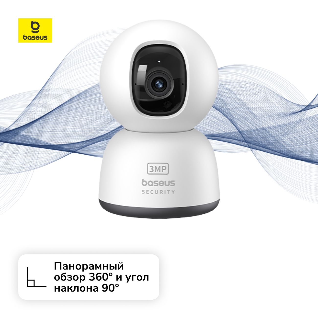 IP-камера Baseus Security P1 Lite Indoor Camera 2K White