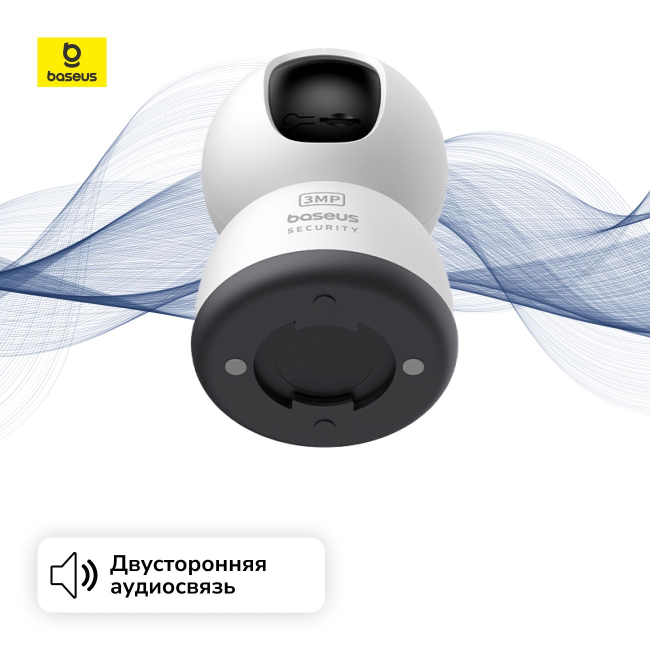 IP-камера Baseus Security P1 Lite Indoor Camera 2K White