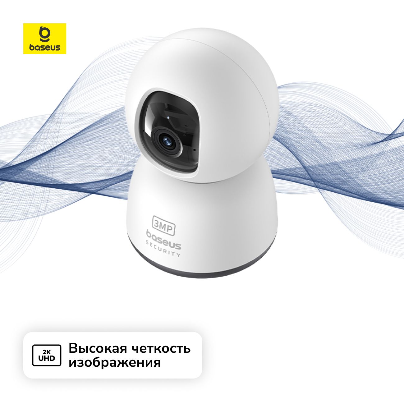 IP-камера Baseus Security P1 Lite Indoor Camera 2K White