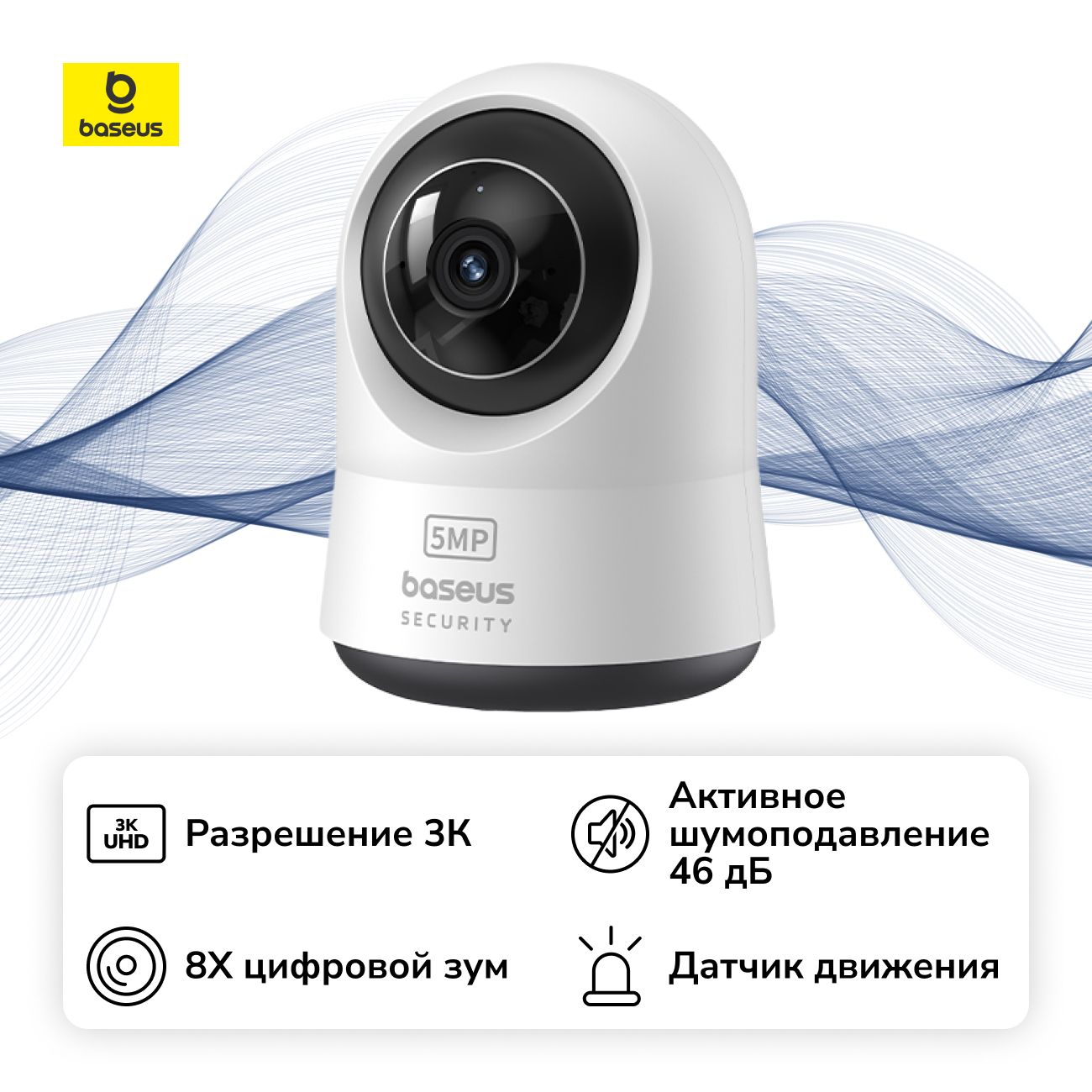IP-камера Baseus Security P1 Pro Indoor Camera 3K White