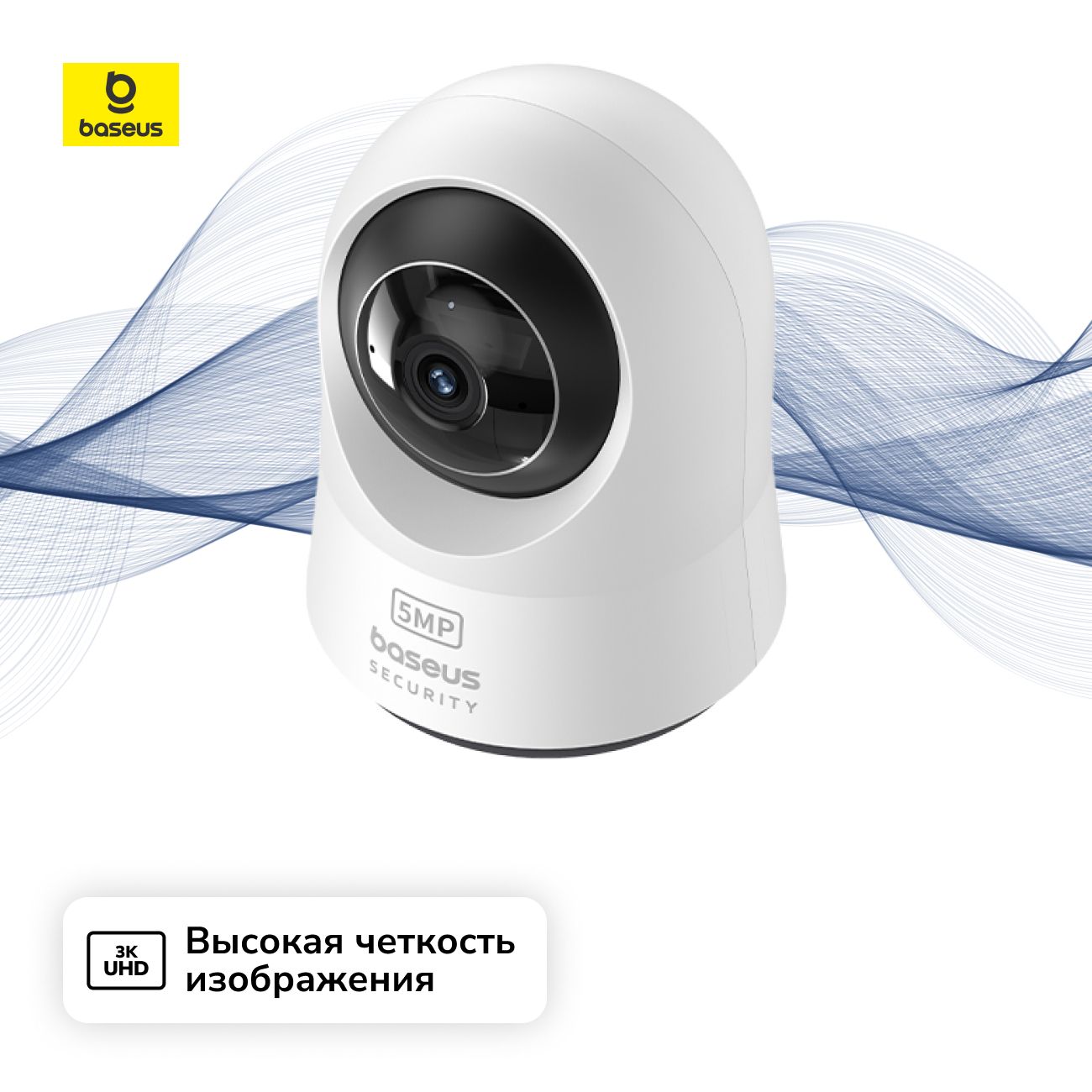 IP-камера Baseus Security P1 Pro Indoor Camera 3K White