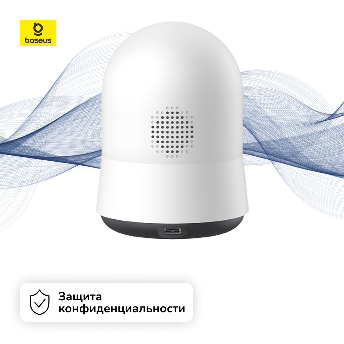 IP-камера Baseus Security P1 Pro Indoor Camera 3K White
