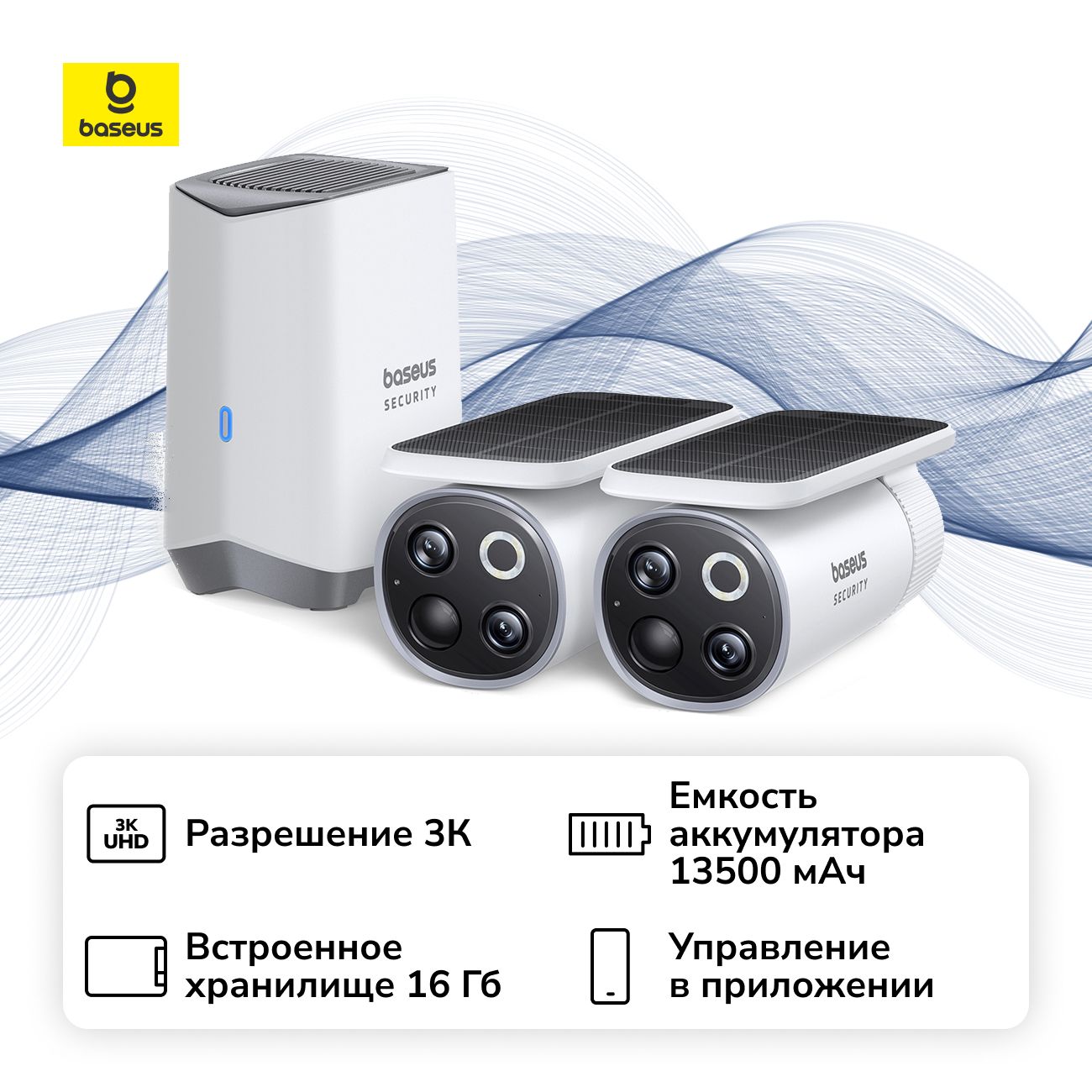 IP-камера Baseus Security S1 Pro Outdoor DualCam 3K 2-Cam Kit Whit