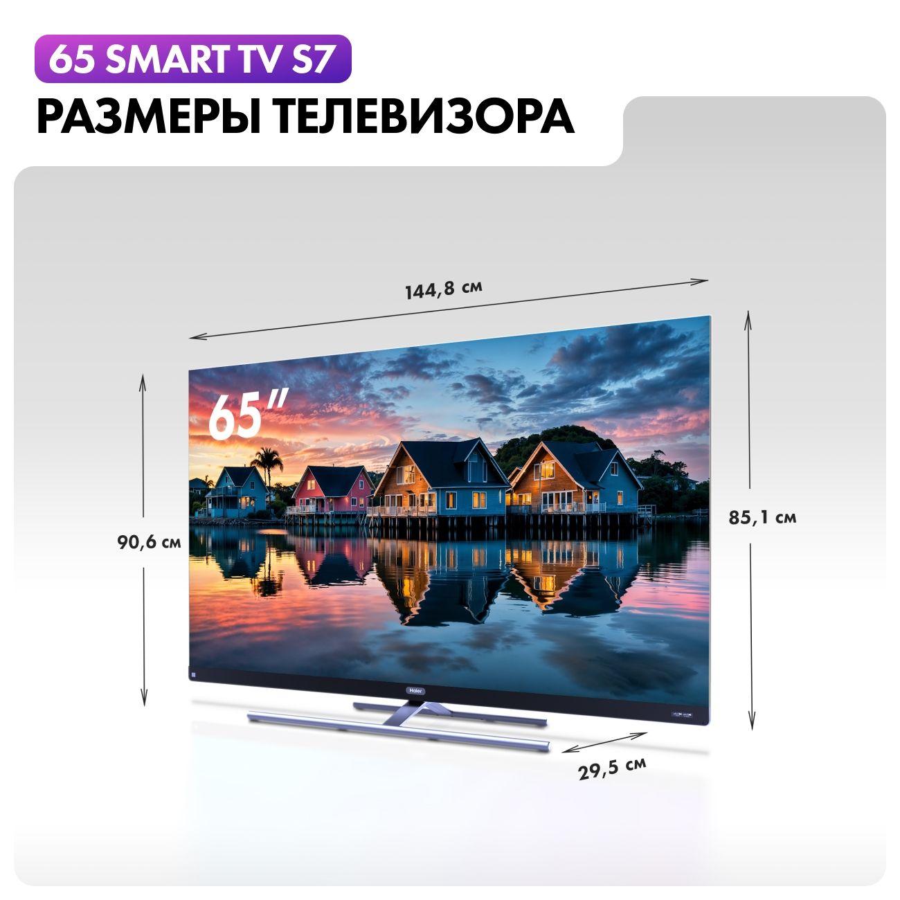 Восстановленный телевизор Haier 65 Smart TV S7, хороший