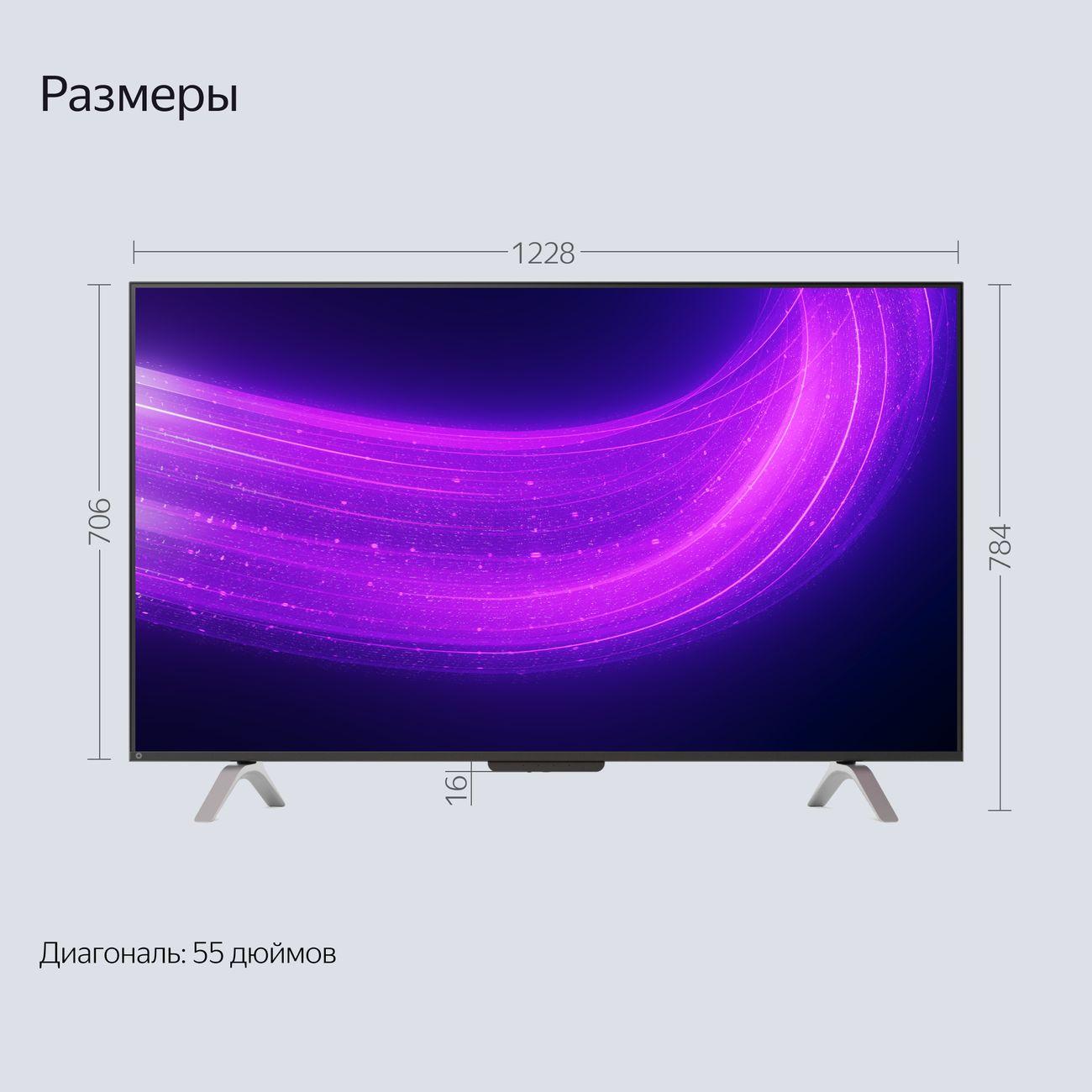 Восстановленный телевизор Яндекс ТВ Станция Про QLED с Алисой 55“ 4K UHD, как новый