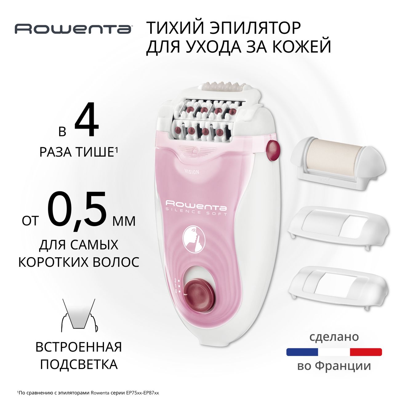 Эпилятор Rowenta Silence Soft EP5620D(0/1)
