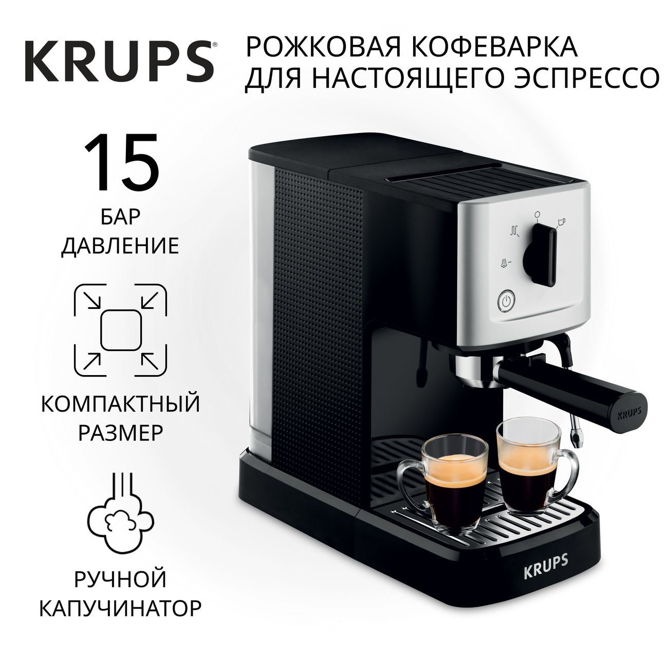 Кофеварка рожкового типа Krups Espresso Pompe Compact XP344010 фото
