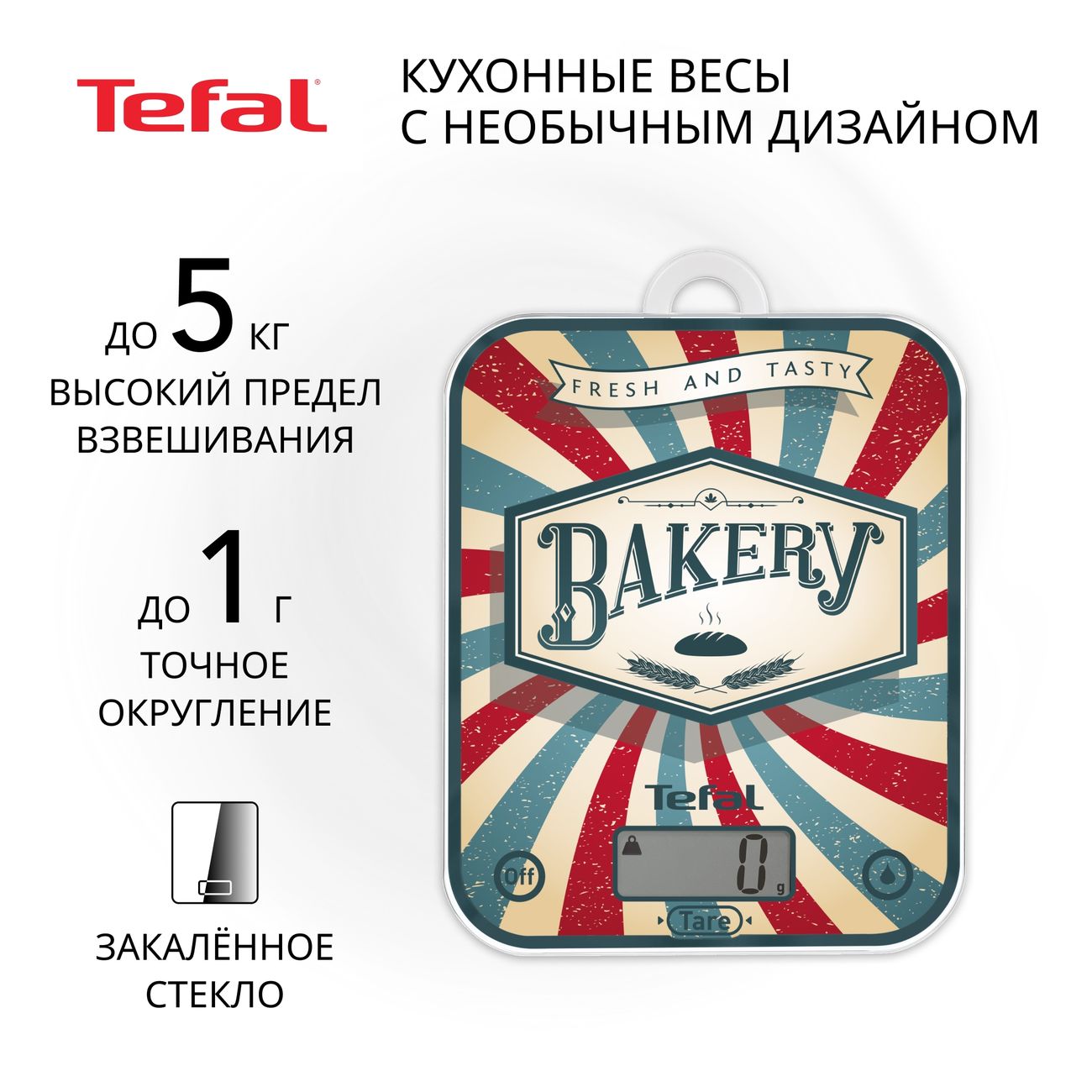 Весы кухонные Tefal Vintage Bakery BC5102V(1/2) фото
