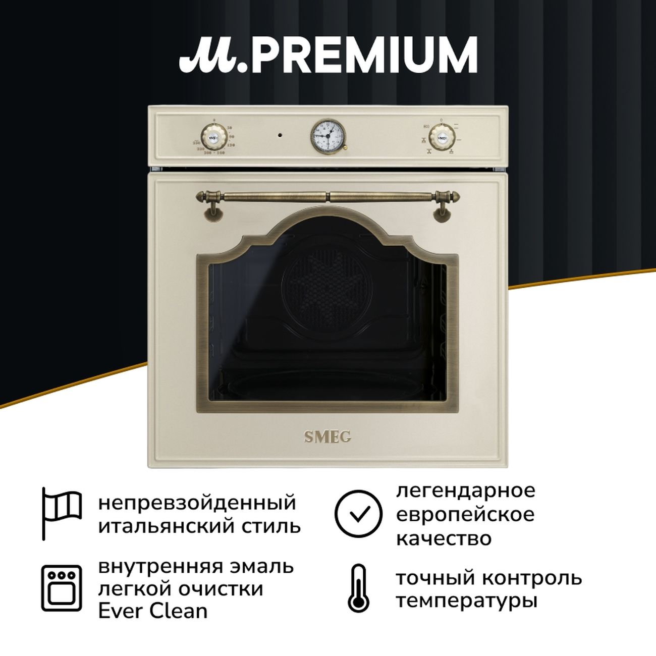 Электрический духовой шкаф Премиум Smeg SF700PO фото