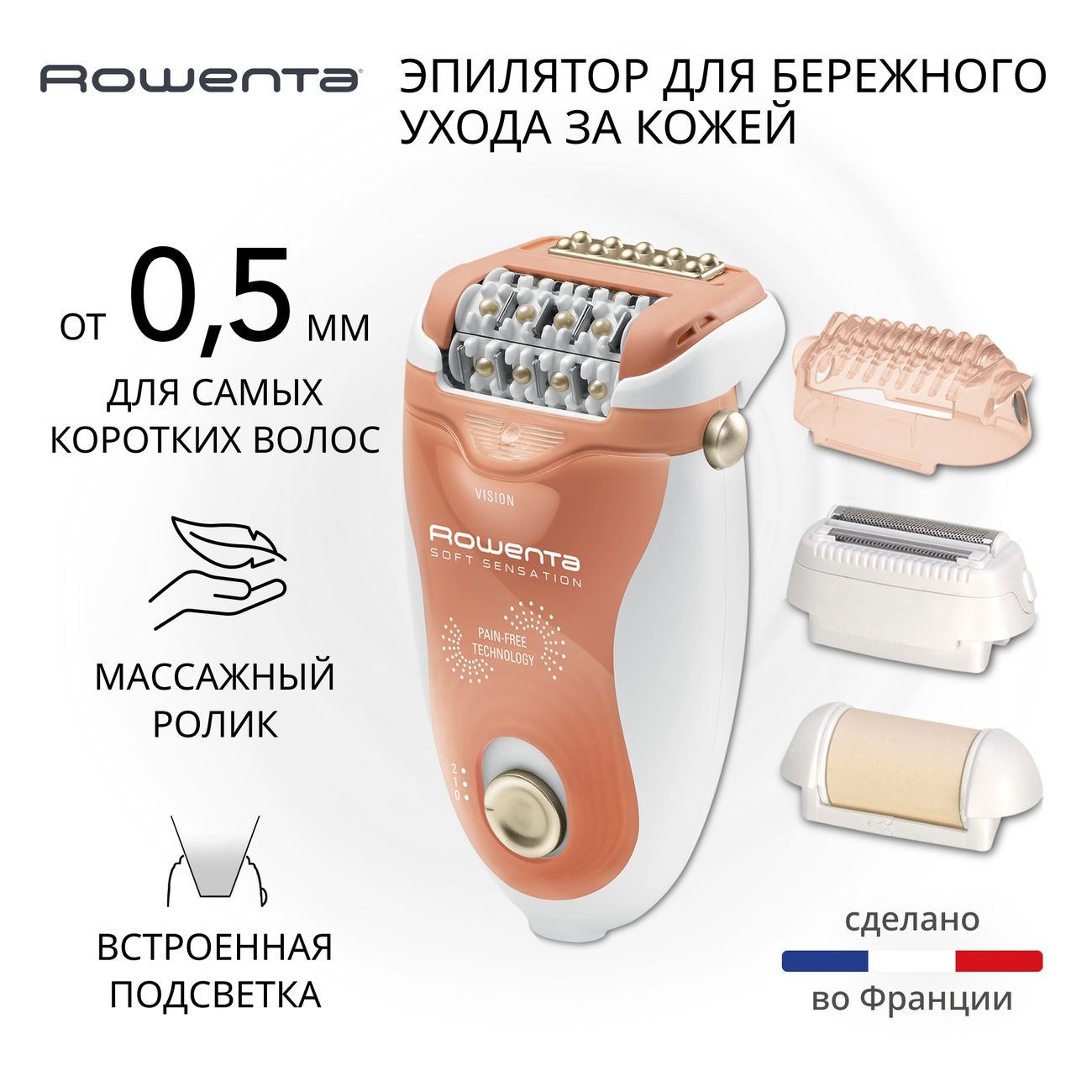 Эпилятор Rowenta Soft Sensation EP5720F(0/1)