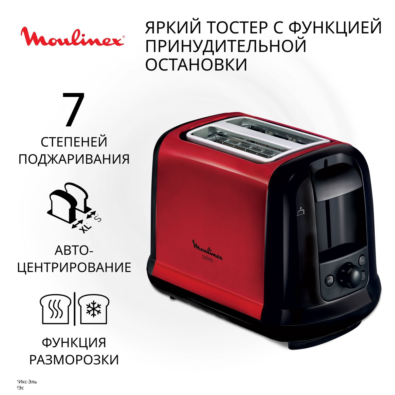 Тостер Moulinex Subito LT260D30 красный/черный фото