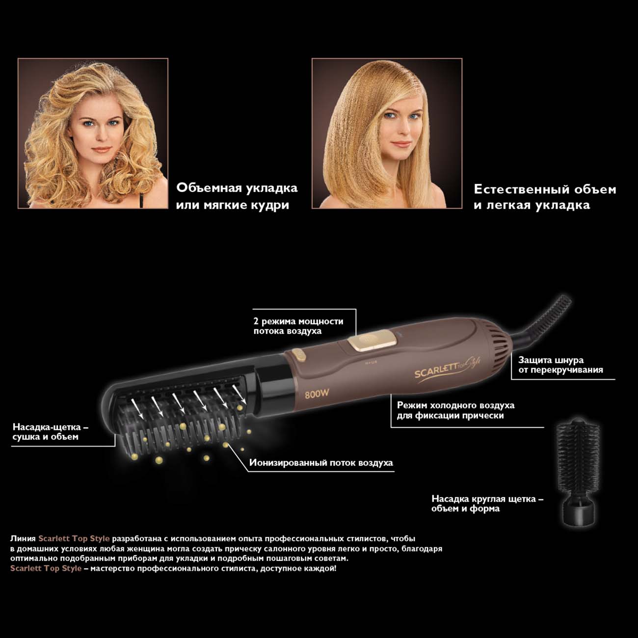 Фен-щетка Scarlett SC-HAS73I08