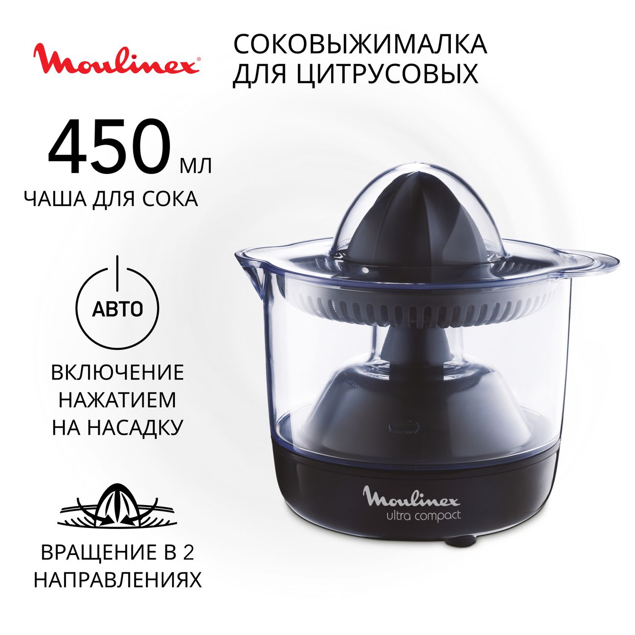 Соковыжималка для цитрусовых Moulinex ULTRA COMPACT PC120870 фото