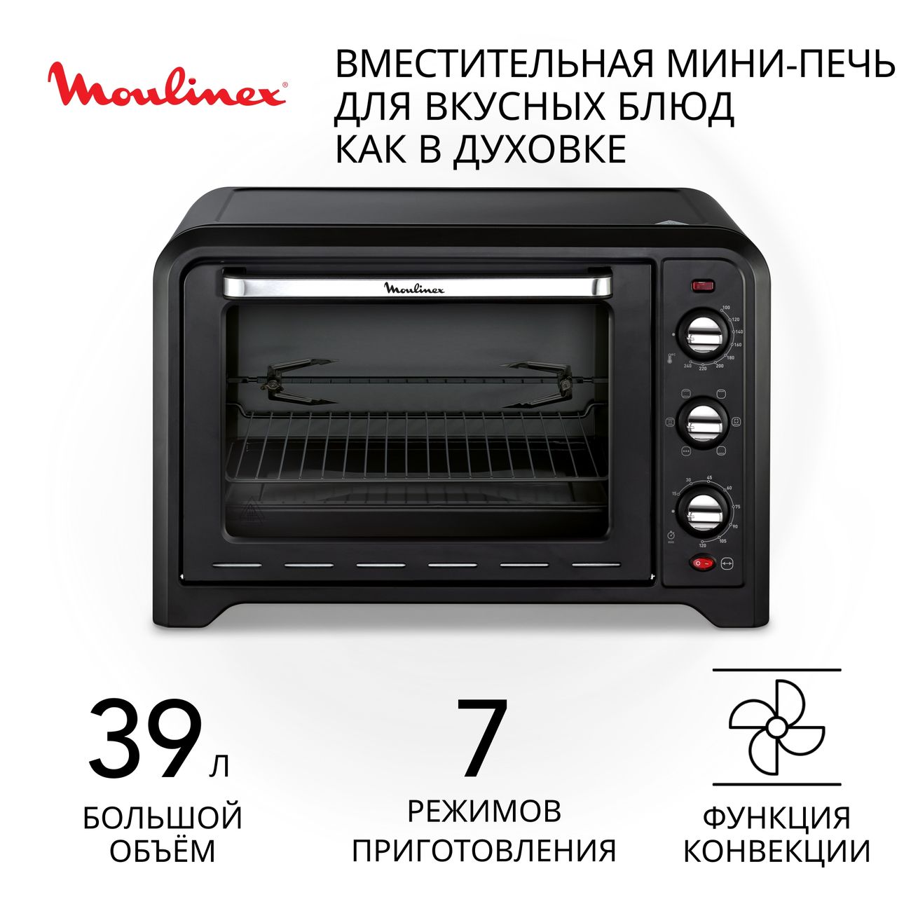 Мини-печь Moulinex Optimo OX485832 черная фото