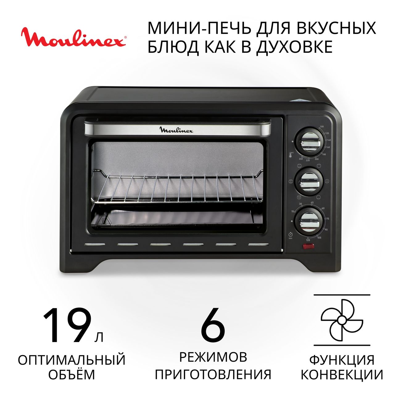 Мини-печь Moulinex Optimo OX444832 черная фото