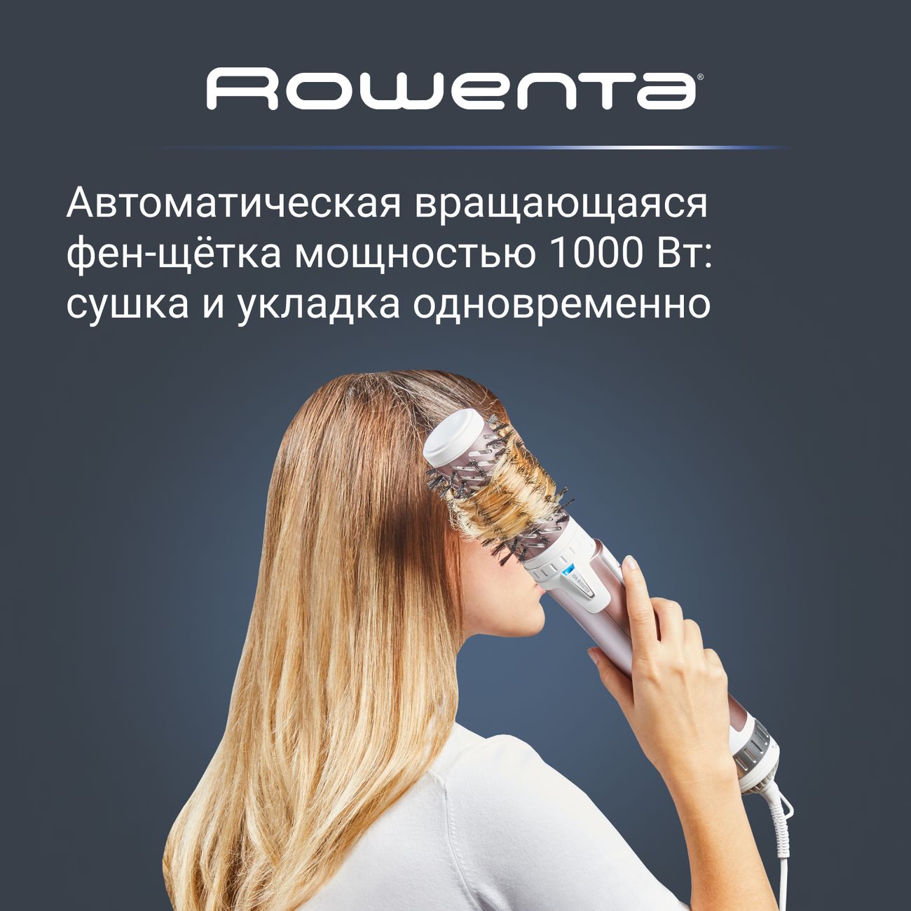 Фен-щетка Rowenta Brush Activ Premium Care CF9540F0