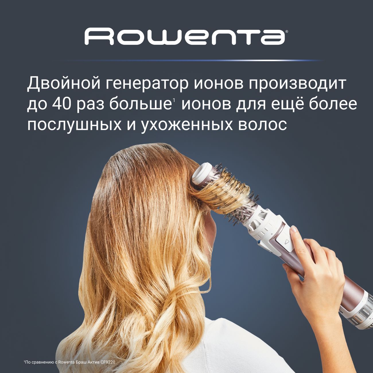 Фен-щетка Rowenta Brush Activ Premium Care CF9540F0