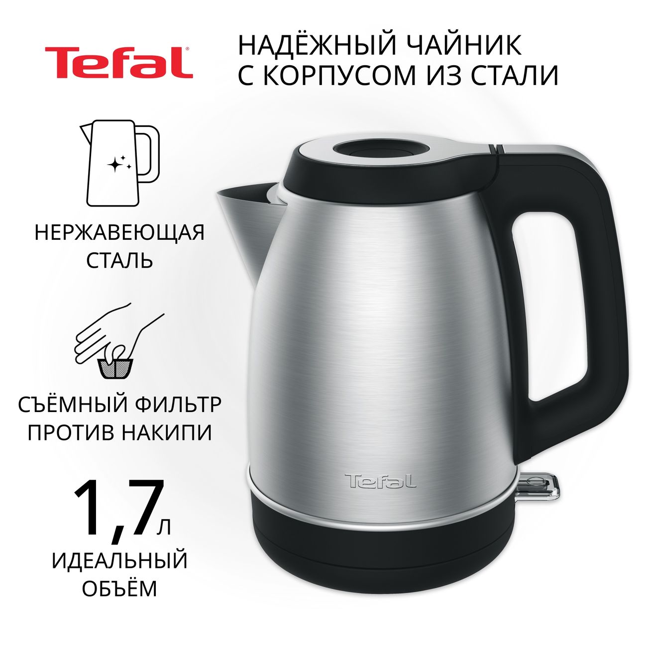 Электрочайник Tefal Element Steel KI280D30