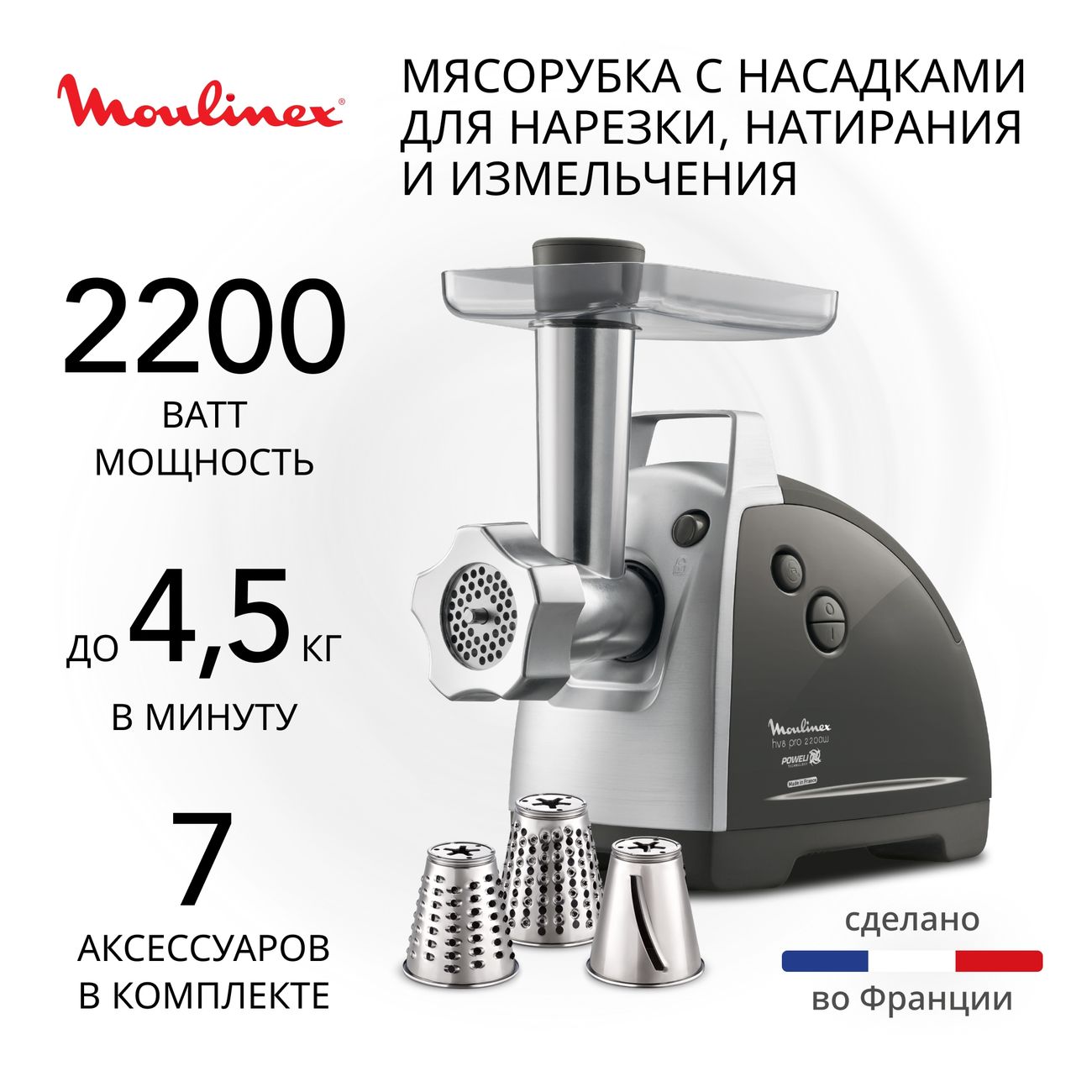 Электромясорубка Moulinex с овощерезкой HV8 ME687832 фото