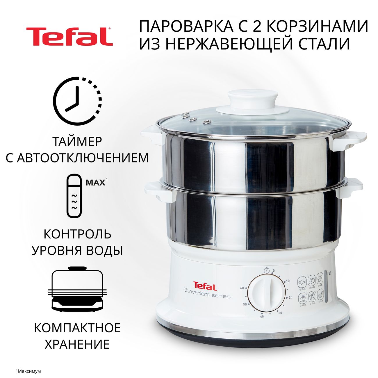 Пароварка Tefal Convenient Series VC145130 фото