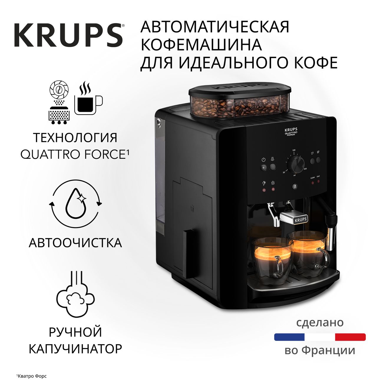 Кофемашина автоматическая Krups Essential EA810870 черная фото